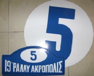 numéro de portièrealpine a110 rallye acropole